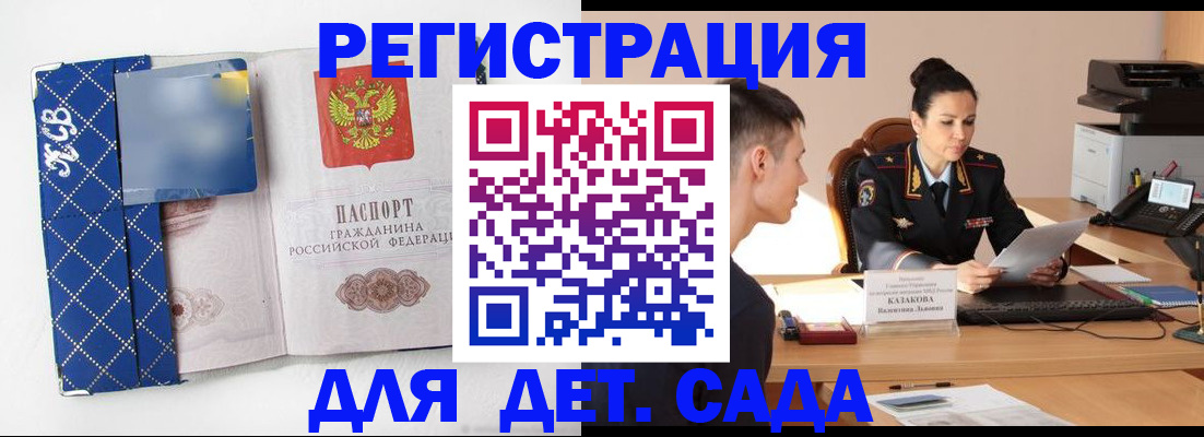 временная регистрация купить в Минеральных Водах