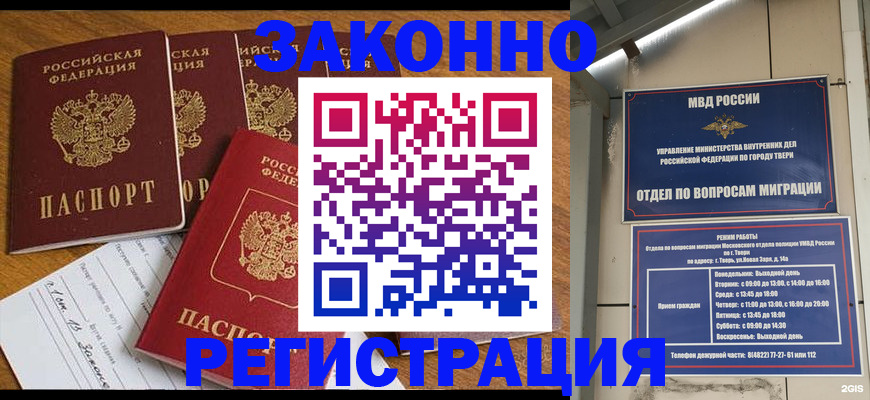 временная регистрация госуслуги в Минеральных Водах