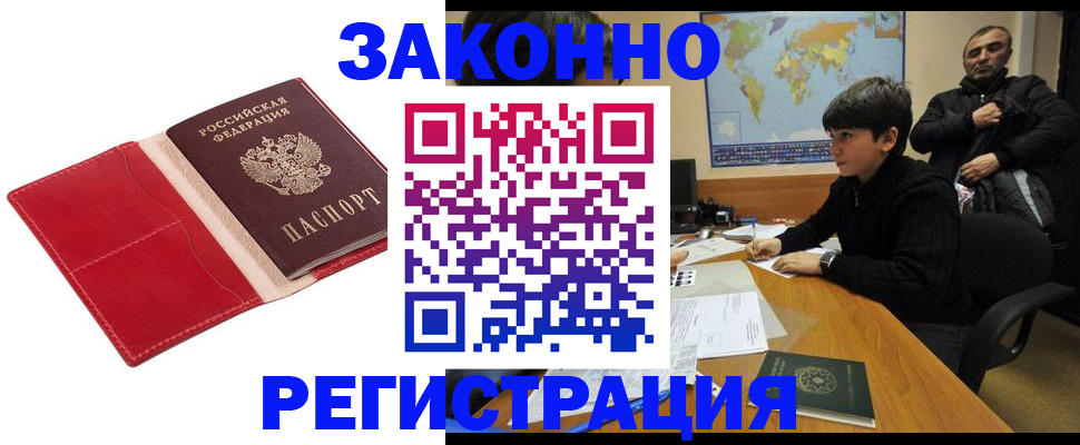 временная регистрация адрес в Минеральных Водах