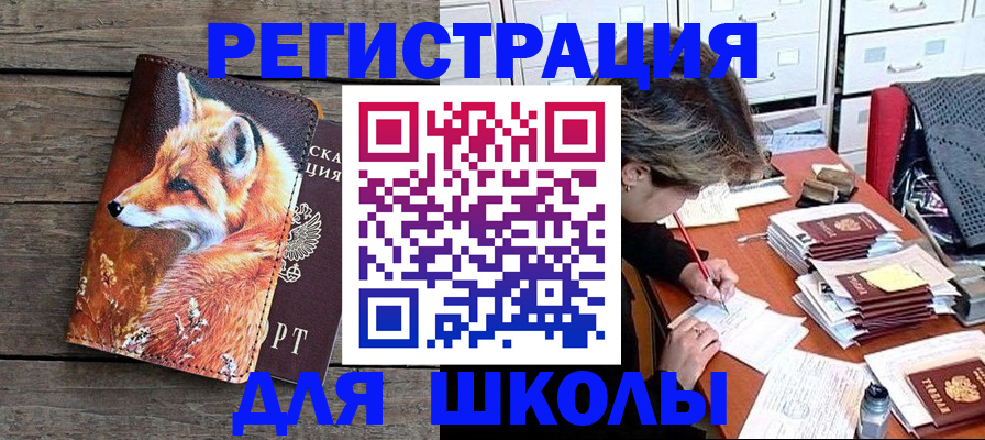 где прописаться в Минеральных Водах